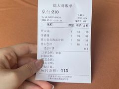 -德大西餐社