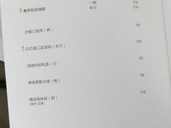 菜单-粤界(望京金辉店)