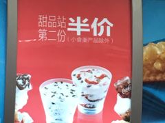 -麦当劳(新城市广场店)