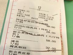 -清新鸡沙田乳鸽店(金融店)