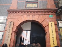 -中共一大纪念馆