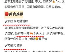 -巧克力渔家.小船海鲜胶东菜(万平口店)