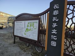 -长春孔子文化园-文庙