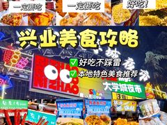 -大学城夜市