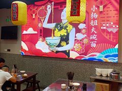 -杨姐大碗面(电厂南路店)