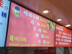 -周签签锅巴土豆(建设路总店)