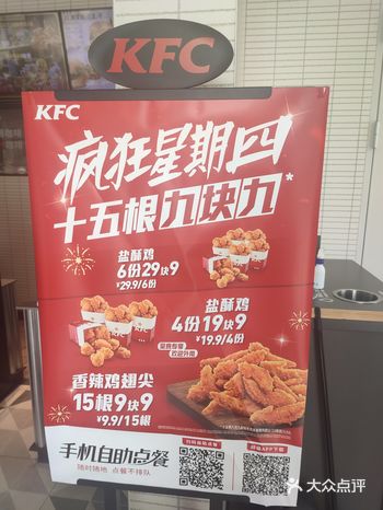 又是一个悠闲的星期五，每到星期五就想起肯德基每周五都