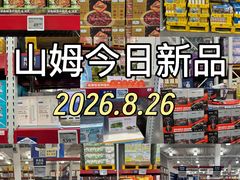 -山姆会员商店(西溪店)