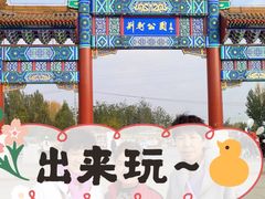 -荆轲塔