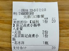 -陈记卤煮小肠