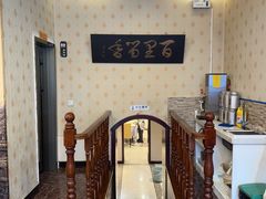 -粤秀小厨·广式早茶(辽宁路店)