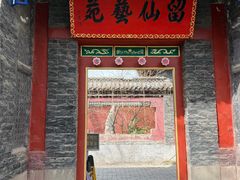-淄博聊斋城景区