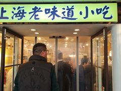 -三两春(崂山路店)