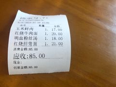 -如意馄饨(太平北路店)