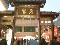 -双桂坊美食街(南大街商业步行街店)