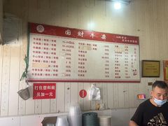 -国财牛杂(镇海店)