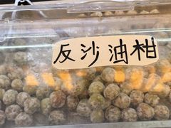 -普宁反沙番薯芋头