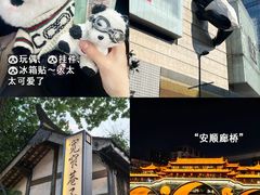 -成都太古里