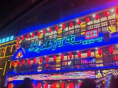 -山河屯铁锅炖鲜鹅·东北菜(开发区一店)