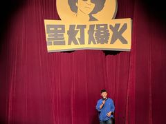 -北京喜剧院