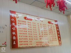 菜单-鹍记特色牛杂面