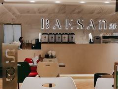 -813芭依珊 BAESAn(汇港购物中心店)