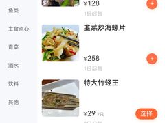 -崴海渔村(虹梅路店)