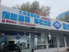 -北京福耀玻璃(总店)