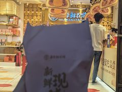 -嘉华鲜花饼·现烤(昆明老街店)