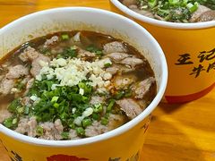 -王记生烫牛杂面馆(兰陵路店)