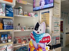 -安安宠医·安宠宠物医院