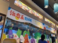 -大鲜生·亚洲菜融合小食堂