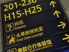 -郑州新郑国际机场