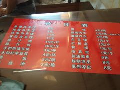 菜单-秦豫肉夹馍(骡马市总店)