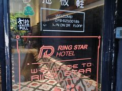 -拖板鞋咖啡旅行酒店(春熙路地铁站店)