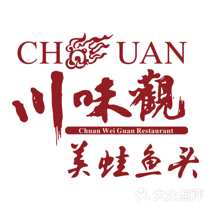 川味观·美蛙鱼头(天虹店)logo图片 - 第406张