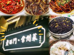 -老西门·常州菜(新区店)