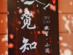 -北京金海湖景区