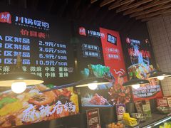 -川锅哎哟·麻辣香锅(国大城市广场店)