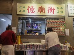 -憶廟街 X 沙角邨(太古城店)
