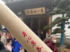 -径山寺