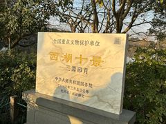 -西湖游船
