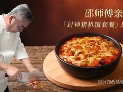 -海味观(老西门店)