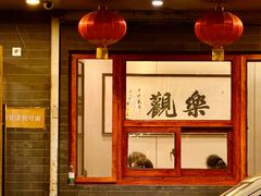 -金哥私房菜馆(张府园总店)