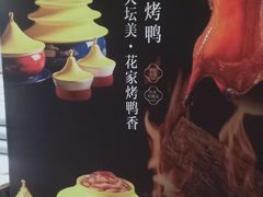 -花家怡园HUA'S RESTAURANT(崇文门·哈德门广场店)