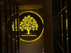 -泰·菩提树下[泰式按摩x精油SPAx肩颈头疗](新景店)