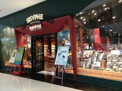 -西西弗书店&矢量咖啡(凯德晶萃广场店)