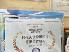 -诚之康口腔矫正种植中心(天通苑店)