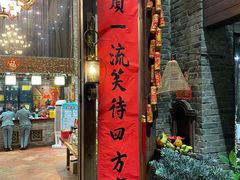 门面-大水车公馆·顺德菜·妈姐菜(均安店)