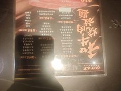 -300杯·和牛烧肉清酒专门店(廊里店)